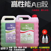 Wholesale vat acrylic AB glue 5kg super metal plastic adhesive AB strong glue epoxy resin glue