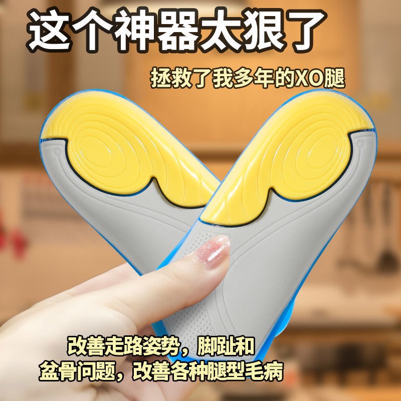 Leg-shaped corrector stovepipe artifact straight leg ox-shaped leg correction insole calf muscle valgus inside and outside correction