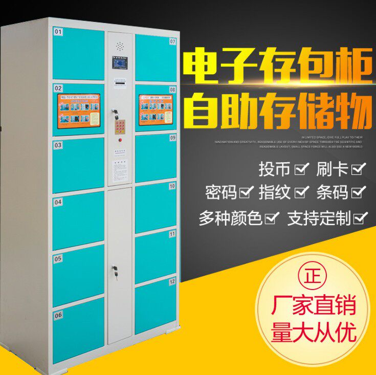 Supermarket electronic storage cabinet smart locker shopping mall storage cabinet infrared barcode card swipe password mobile phone storage cabinet