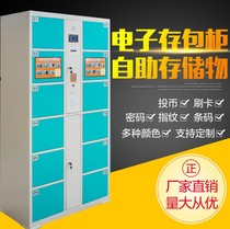 Supermarket Electronic Deposit Bag Cabinet Smart Lockers Mall Deposit Cabinet Infrared Barcode Card Swiping Password Mobile Phone Storage Cabinet