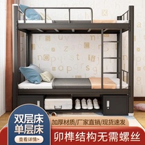100 million coiron frame under bed Iron Frame Bed Staff Quarters High And Low Bed double bed Twin Beds Iron Art Bed