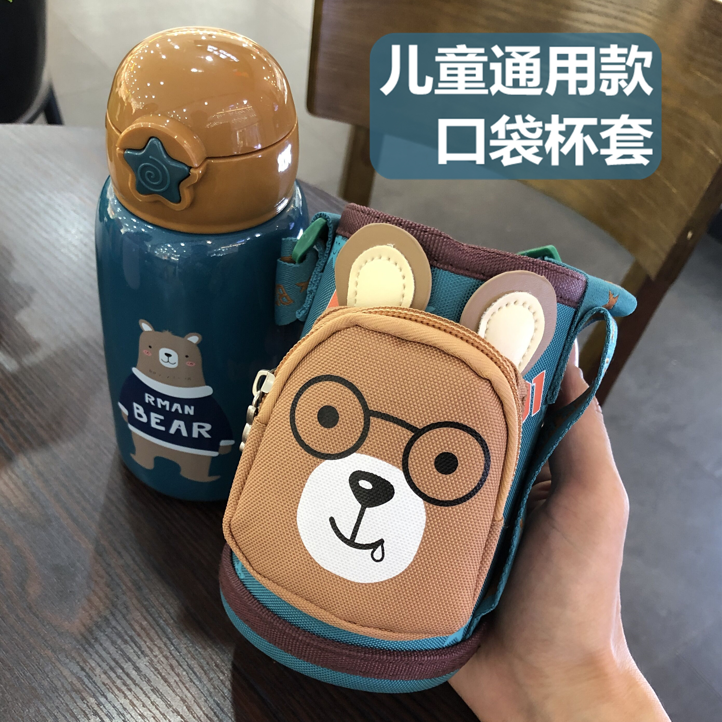 Children's insulated cup sleeve universal pocket water glass protective sleeve cup kettle cover with lifting rope skew and cute cartoon