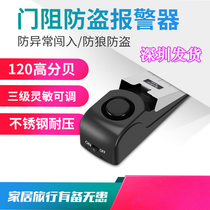 Door blocker door blocking door door blocking security door door door block alarm travel anti-theft alarm girl