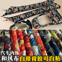 Car a-pillar self-adhesive and wind cloth interior ceiling door panel refurbishment modification color change sticker decorative sponge ceiling cloth