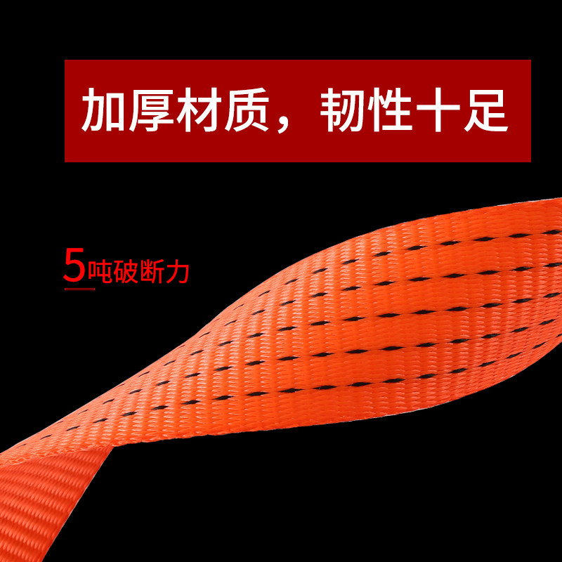 Ribbon Brake Rope Truck Strap Rope Packing Belt Maza Rope Car Tiedown Belt Trailer Rope Truck Rope