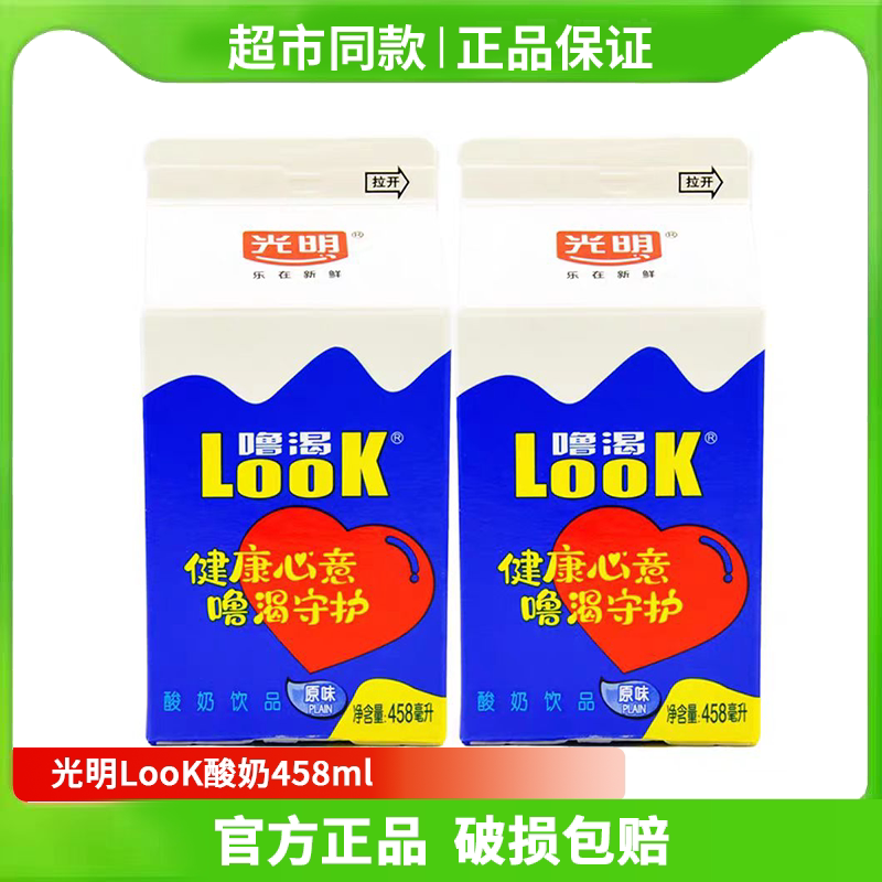 Guangming Yogurt Original Flavor 458ml Boxed Probiotic Yogurt Drink for Home and Hotel Refrigeration Guangming Yogurt Original Flavor 458ml Boxed Probiotic Yogurt Drink for Home and Hotel Refrigeration