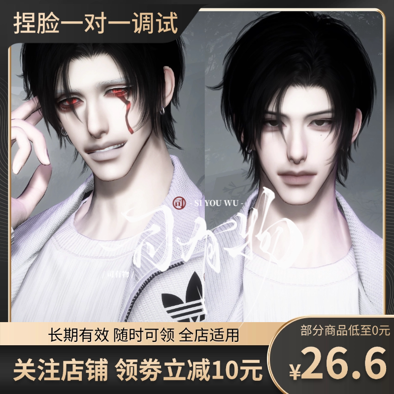 Si Youwu【Qian Chuan Ye】3-Piece Set of Original Male Character Customization for the Mobile Game Justice Online, One-On-One Customization, Chinese Server