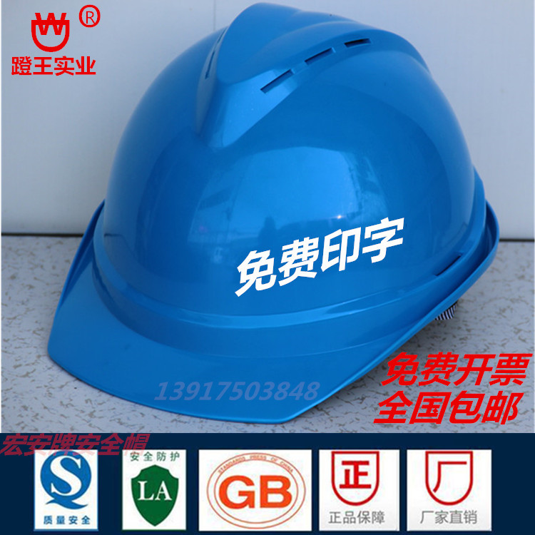 Macro-Ahn high strength ABS with breathable worksite V-type anti-smash safety helmet engineering construction lead safety helmet Site