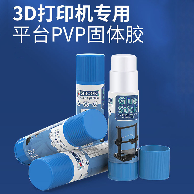 3D打印机固体胶 热床玻璃平台专用水溶性PVP防翘边胶棒 冷打胶水