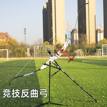 Competitive recurve bow professional entry-level bow and arrow set for novice adults outdoor sports shooting and archery competition equipment