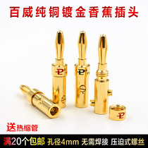 Fever wire Budweiser banana head pure copper gold-plated speaker speaker terminal head audio terminal post solder-free plug