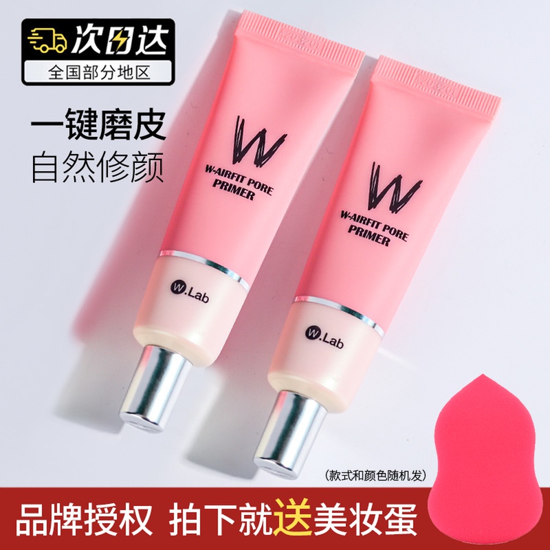 South Korean wlab makeup front milk vegan cream isolation cream all-in-one invisible hair hole controlled oil flawless moisturizing beating bottom student