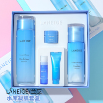 Bonded warehouse South Korea Lanzhi water lotion set reservoir essence condensed muscle set box moisturizing refreshing three-piece set