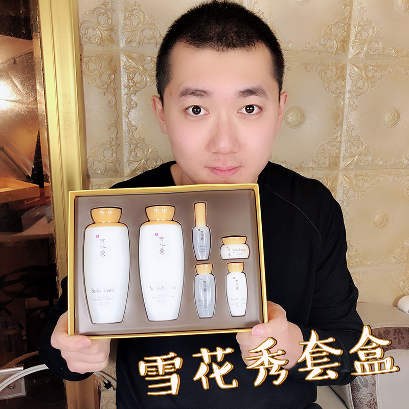 韩国雪花秀滋阴水乳两件套125ml套盒 补水保湿抗皱祛黄