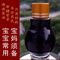 Natural Camellia oil soaked comfrey oil Baby special hip cream Newborn baby red pp to prickly heat flooded neck