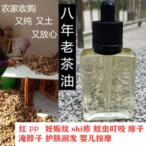 Hunan eight years old wild camellia oil Baby special pregnant baby red pp emollient oil pure tea seed oil natural