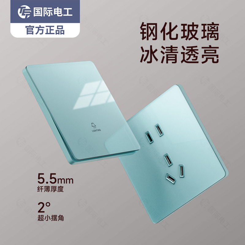 International Electric Ice Blue Ultra-Thin Tempered Glass Switch Socket Panel 86 Type Single Control 5 Hole International Electric Ice Blue Ultra-Thin Tempered Glass Switch Socket Panel 86 Type Single Control 5 Hole