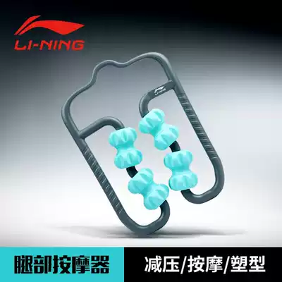 Li Ning sports recovery Y-shaped massager relaxes muscles Small and medium-sized household fitness equipment Roller vibrator