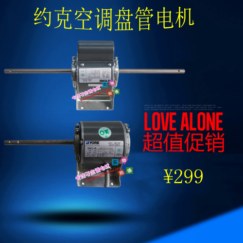 Suitable for York central air conditioning fan coil YSK51-4G4 YSK35-4BC