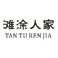 滩涂人家企业店
