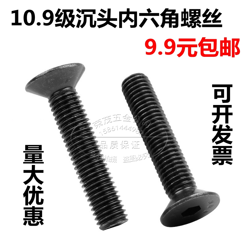M5M6 * 8 10 16 hair black 10 9 Class countersunk head hexagonal bolt flat head screw flat screw DIN7991