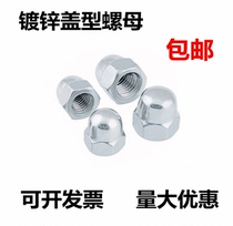 Galvanized cap nut cap decorative nut cap nut M4M5M6M8M10M12M14M16M18M20