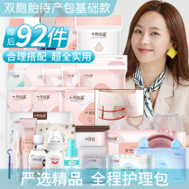 October waiting bag twins Summer mother and child full set of pregnant women Maternity admission postpartum confinement baby supplies Autumn