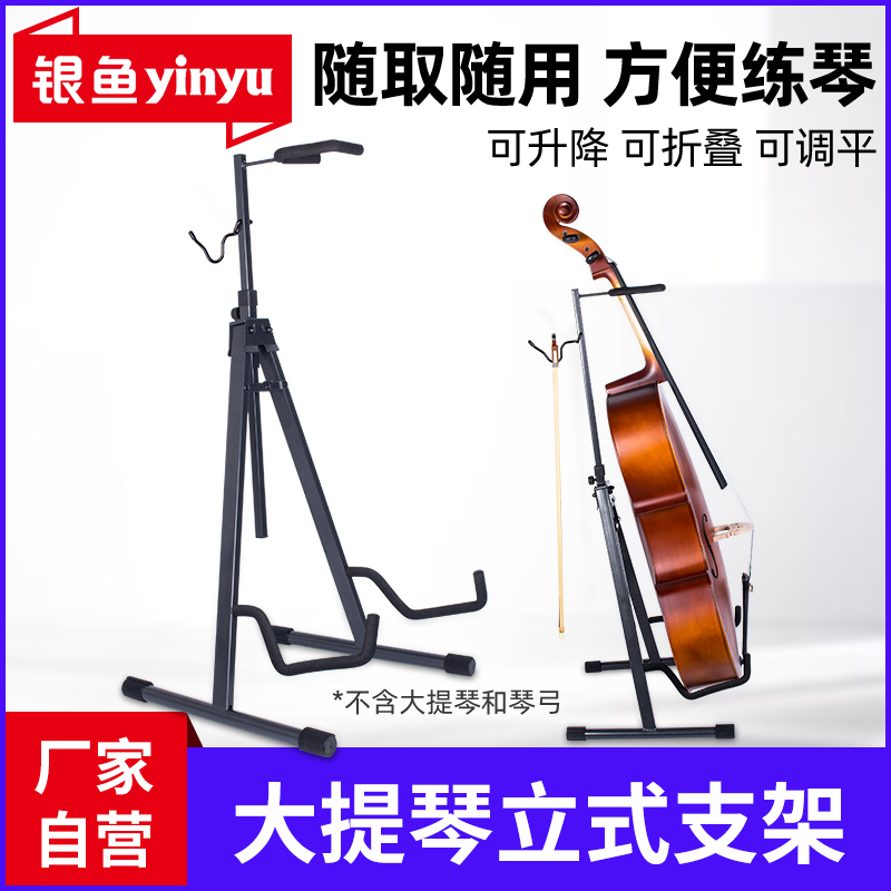 Silver fish cello frame vertical bracket home guitar floor frame pipa lute in Nguyen A type floor folding placement rack