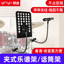 Music stand clip-on removable drum set electronic piano guzheng stand universal clip portable microphone stand that does not occupy space
