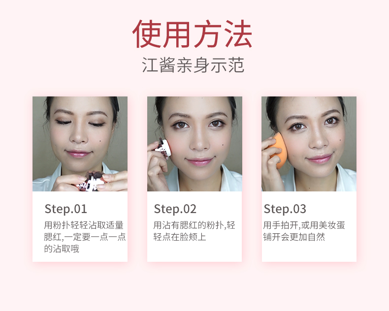 Thái Lan Mistine hai màu hoa 漾 con dấu đỏ ửng nấm chạm khắc ngọc trai ánh sáng cao khả năng sửa chữa lâu dài di động phấn má hồng được ưa chuộng