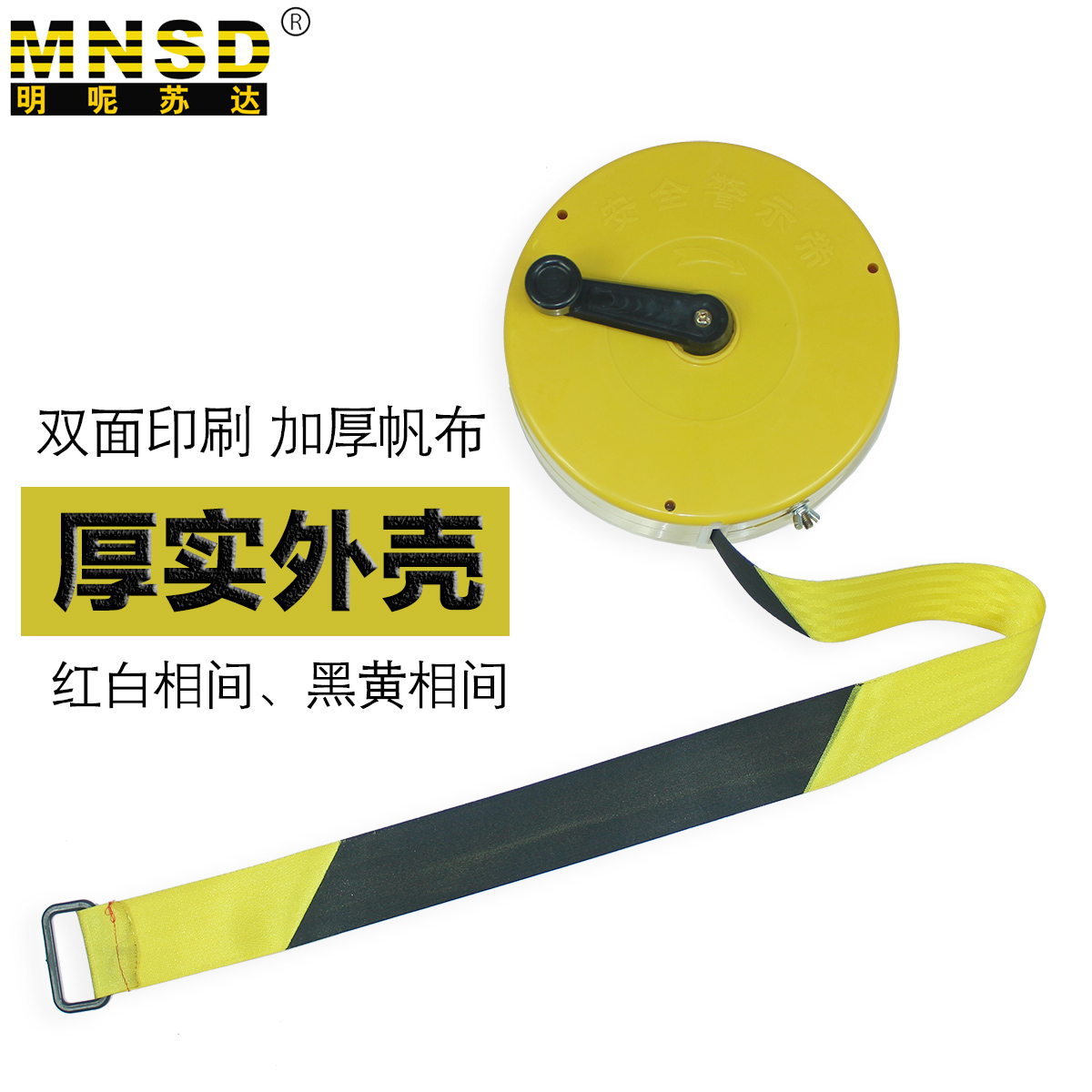 MNSD Safety warning belt isolation belt railing double-sided black yellow red and white electric canvas warning belt line 50 meters