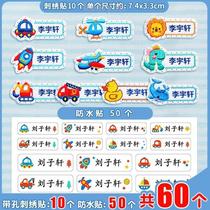 School uniforms and quilts with names sewn on them} Embroidered cloth stickers with names on babys kindergarten clothes for school stickers