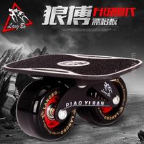 Stable skateboard for beginners to travel on the road scooter shock absorption extreme split board street board brush drift four wheels