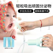 Cleaning nose snot suction device {Infants and young childrens artifact baby baby special newborn booger child suction negative pressure manual