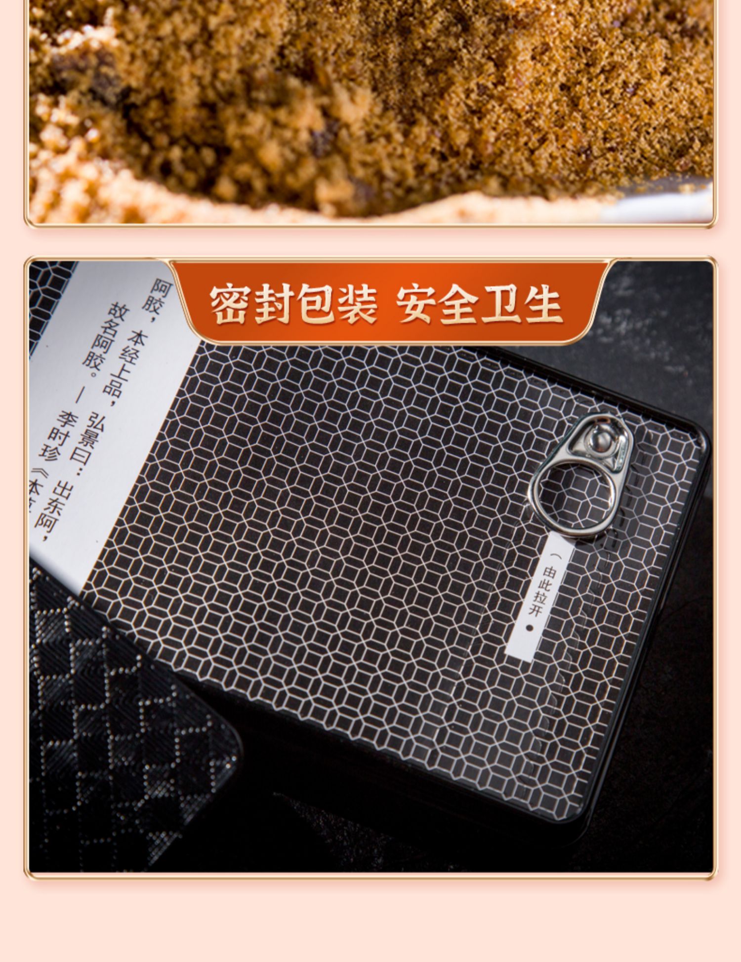 【千年生工】官方旗舰店阿胶块正品125g