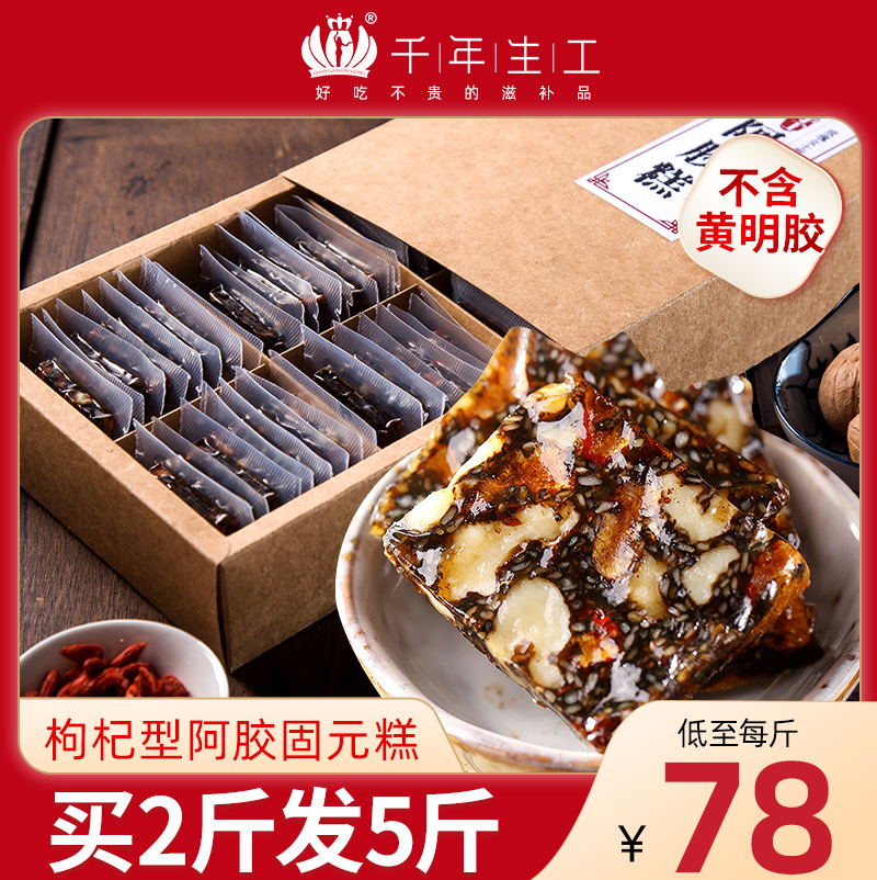 Shandong handmade ready-to-eat donkey-hide gelatin cake pure lady 500g Dong'e nourishing ejiao Guyuan paste gift - Taobao