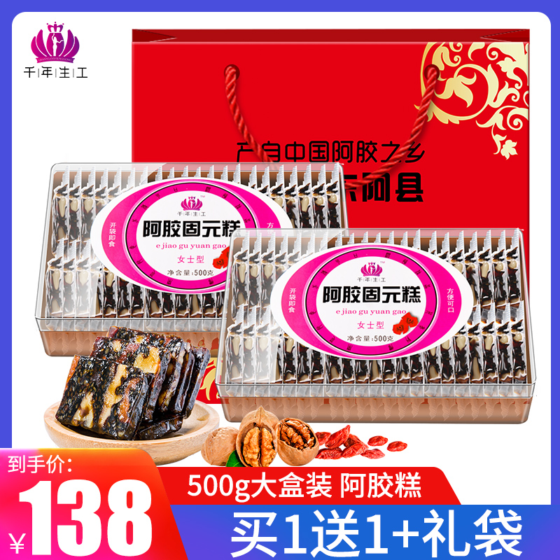 Buy 1 Fat 2) COLLA BUTTER Instant Qi Blood Lady Type Pure Shandong Handmade East Azure Tonic Solid Metapaste 500g