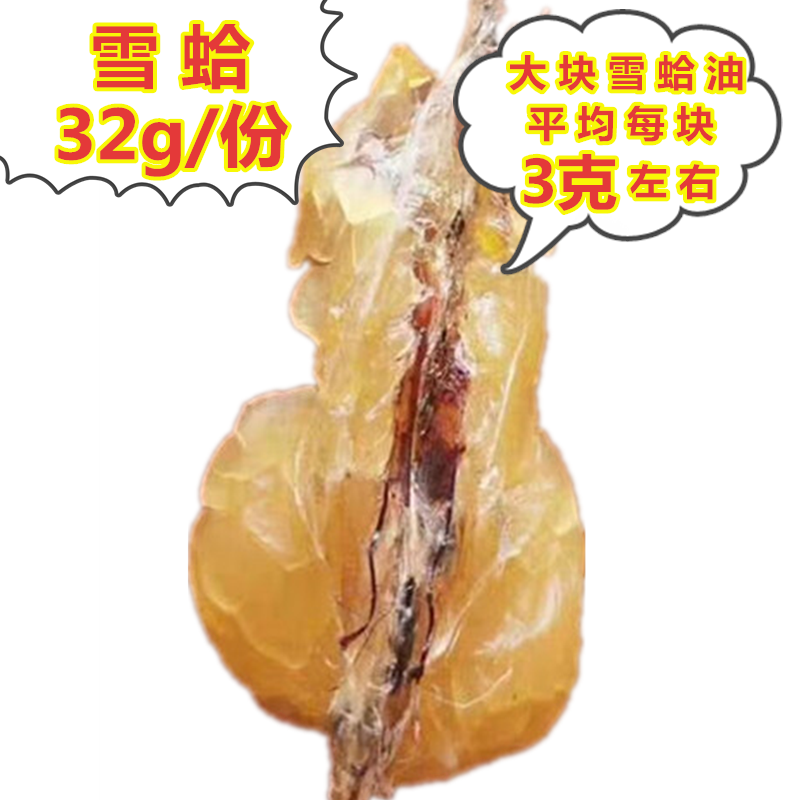 Snow clam oil and white mountain special products of frog oil clam paste 7 years average about 3 grams per gift box
