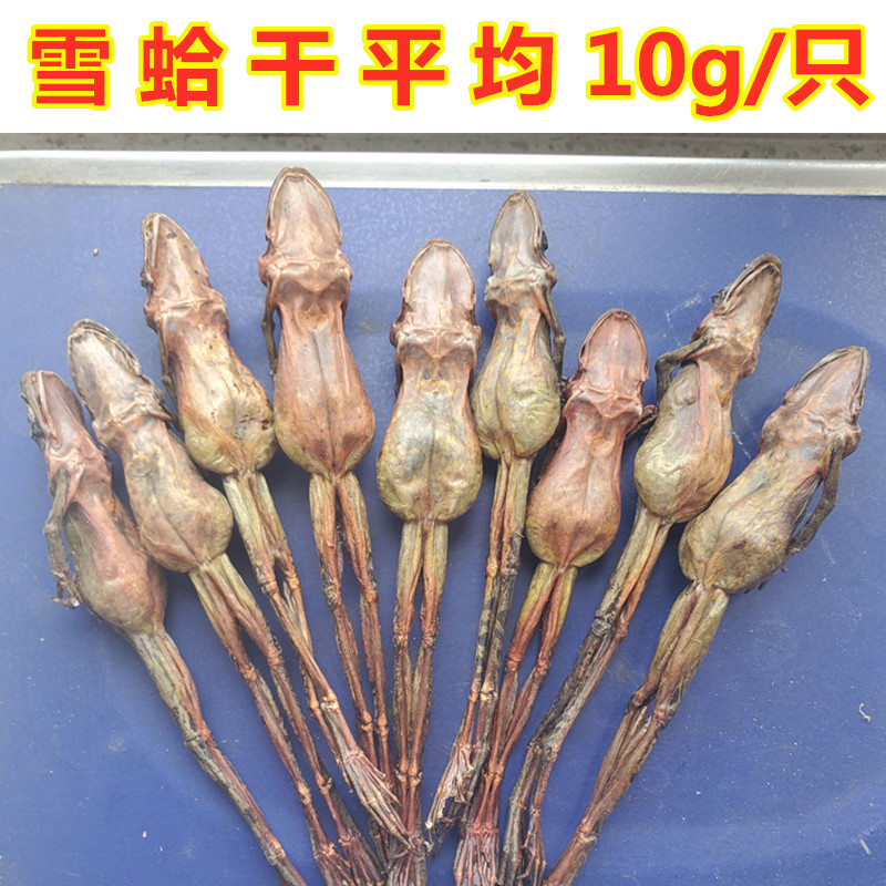 Dried snow clam whole Changbai Mountain specialty forest frog dried snow clam oil foot dried toad dried new goods