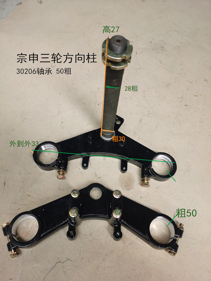 Zongshen Long March Diamond Tricycle Matching Bull 50 coarse and even plate direction column assembly