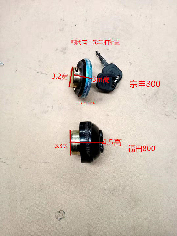 Zongshen Foton 800 tricycle fuel tank cover