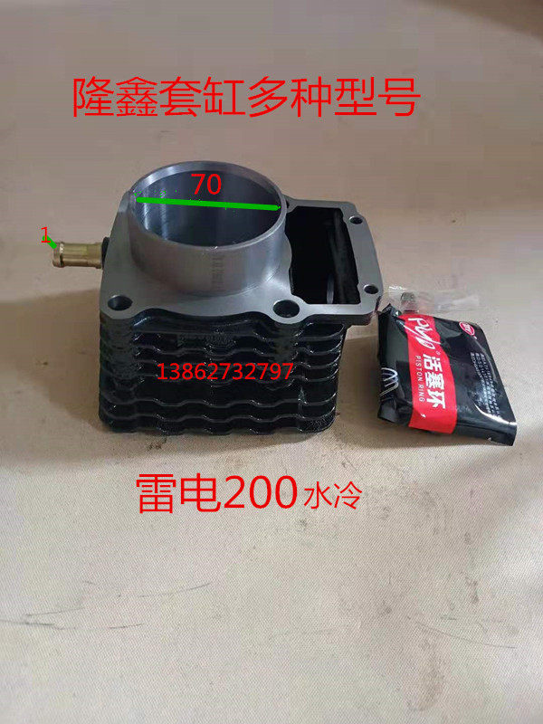 Lonxin tricycle thunder and lightning boiling water cooling jacket cylinder TT210 TT260 TT300 TT300 engine accessories