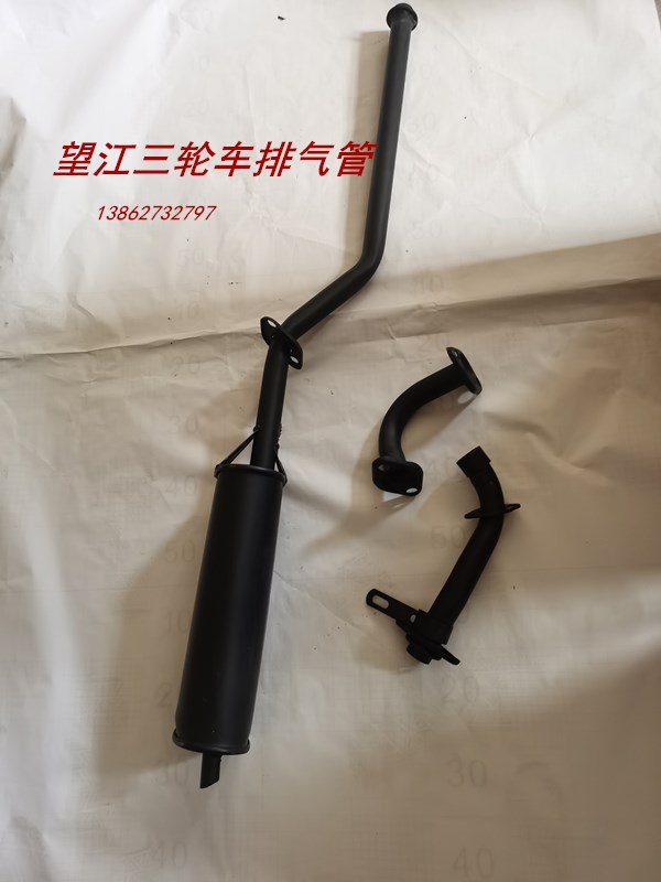 Motor tricycle accessories Zongshen Wangjiang tricycle exhaust pipe muffler