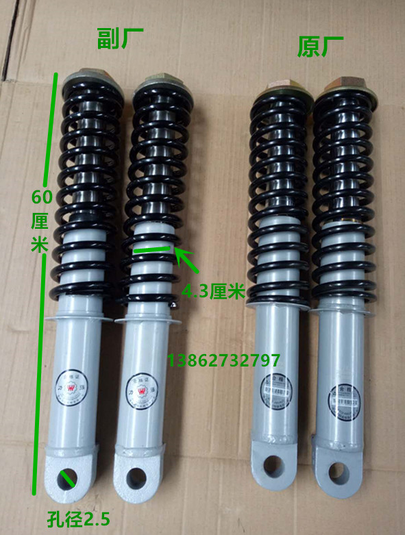 Jiangsu Zhongshen Long J6 closed cargo tricycle accessories ZS 650ZH800 before shock absorber seismic absorber assembly