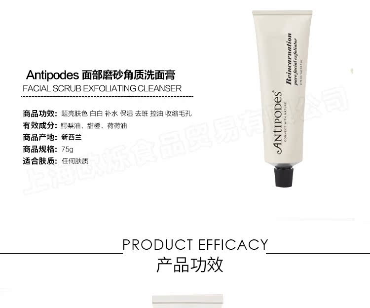 Antipodes New Zealand Calendula Facial Scrub Tẩy tế bào chết Skin Wash Facial Cleanser 75ml tẩy da chết cho da dầu mụn