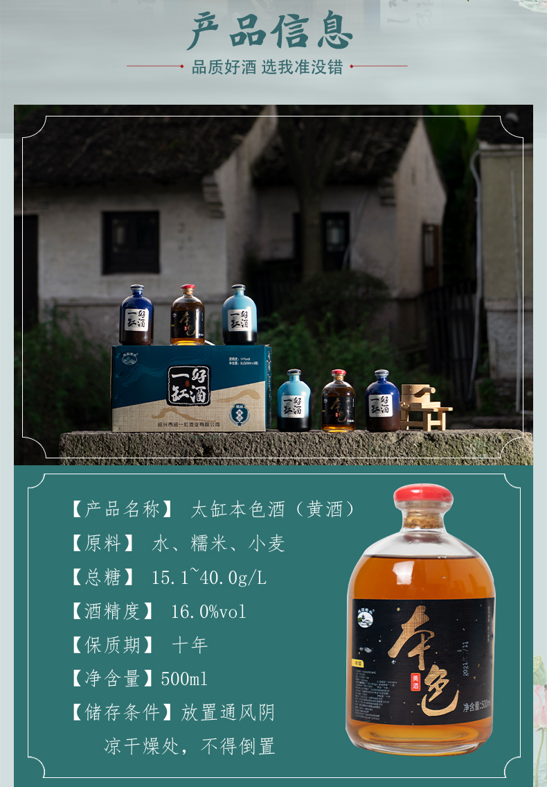 【太缸】正宗绍兴黄酒花雕酒500ml*2瓶