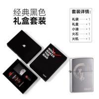 Братство [подарочный бокс] tch1x1