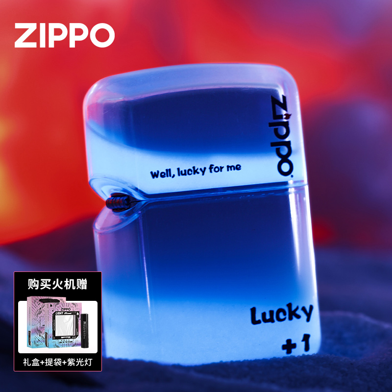 Lighter zippo luminous stream sand lucky creative acrylic shell Official delivery boyfriend shake the same money-Taobao