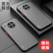 Huawei mate30 phone shell frosted shell anti-fall mate30pro mobile phone shell pro-skin feel ultra-thin minimalist
