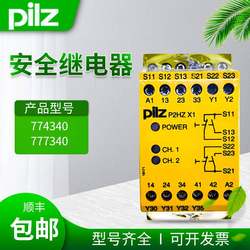 새로운 Pilz 안전 릴레이 P2HZ X1 X1P 주문 번호 774340 777340 협상 가능